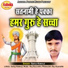 Sarju Koshle