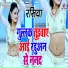 Ranjit