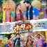 Sarvesh Singh, Shilpi Raj