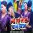 Parveen Chaurasiya, Suman Raj