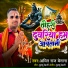 Amit Raj Begana