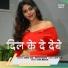Chinta Devi, Rupesh Badaike