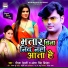 Deepak Dehati, Antra Singh Priyanka