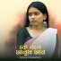 Ananya Chakraborty