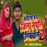 Parmanand Premi Yadav