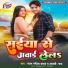 ranjan rangeela yadav, Anjali Raj