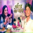 Rahul Diwana, Rina Bharti