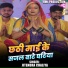 Jitendra Chaliya