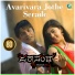 Sonu Nigam, Anuradha Bhat, Arjun Janya, Shashank