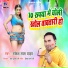Rakesh Lal Yadav