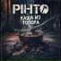 PIHTO