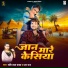 Shashi Lal Yadav, Prabha Raj