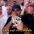 Mustapha Selloum, Bilal Sghir