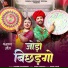 Pushpa Choudhary