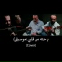 Sharar Band feat. Firas Ayoub, Fusion Waves