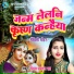 Priya Prashant Jha