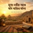 Muhammadullah Sayem