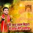 Sunil Chouhan