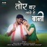 Balchand Sahu feat. Sunita Choudhary