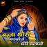 Nirmal Suthar Chamu