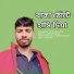 Anowar Hussain