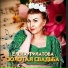 Елена Филатова