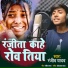 Ranjiv Yadav