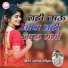 Ashok Parihar Thadiya