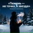 Сахарный Чемпиончик