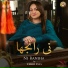 Farah Essa