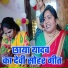 Chhaya Yadav