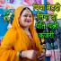 Anju Upadhyay Amrit, Nitesh Upadhyay Mantu