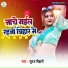 Suraj Bihari