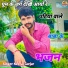 Neeraj Gurjar
