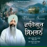 Bhai Ranjit Singh Khalsa Delhi Wale
