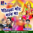 Sushil Sahu