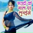 Vikash Lal Yadav