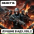 OBJECT16
