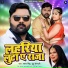 Samar Singh, Indu Sonali