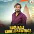 Akash Bhamla feat. Gyanender Sardhana