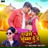 Akshay Pandey, Sweta Sargam