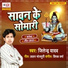 Jitendra Yadav