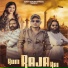 Adesh Gurjar, Amit Baisla, Akash Baisla