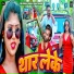 Viru Kishan Vanshi, Sonam Sharma