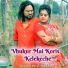Koushik Das, Mira Das