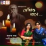 Kanak Dutta, Sagnik Sen, Goutam Dutta