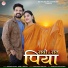 Rashmi Nishad, Bablu Ankiya