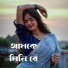 baul manik