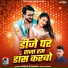 Ashok Sharma, Manita Shree