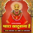 Arvind Beniwal feat. Shakti Nirala
